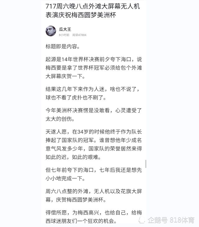 美洲杯买比分_美洲杯买球平台_美洲杯真钱买球站分析