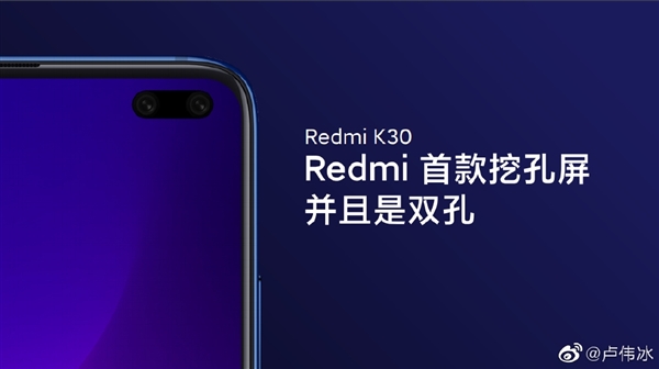 双模5G手机Redmi K30深海微光配色揭晓：渐变设计高颜值