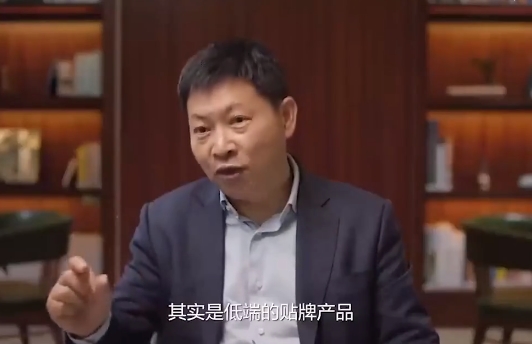 华为余承东：八年前做低端贴牌手机 差点被公司停掉