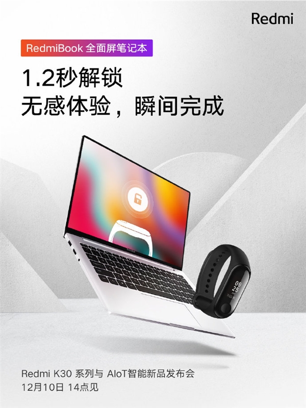 RedmiBook全面屏本新爆料：支持全系可穿戴设备无感解锁