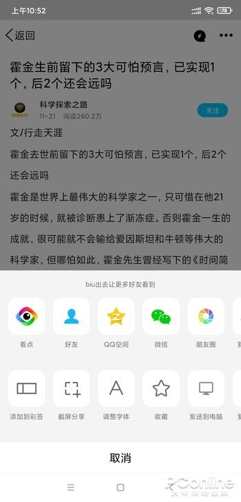 微信的好功能都被学过去了！手机QQ新版体验