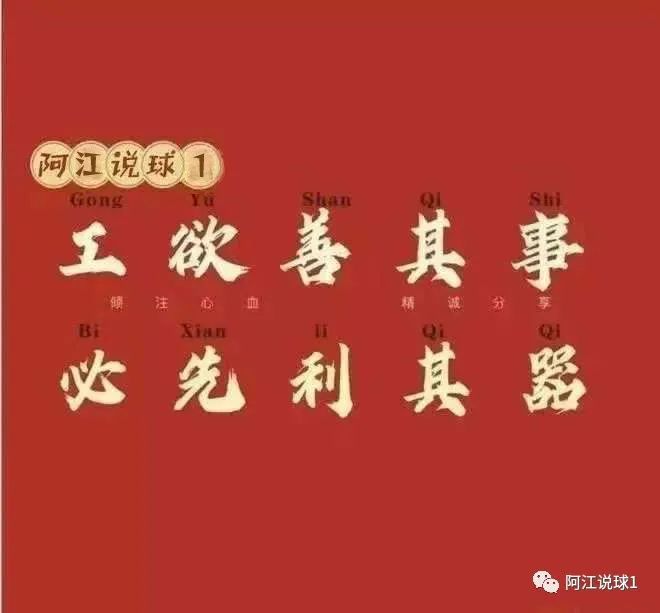 竞彩推荐：胜 低赔：让胜 比分：1：0 2