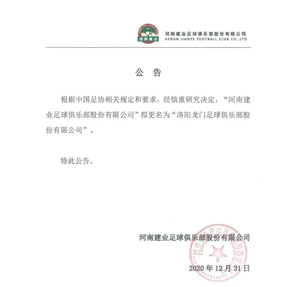 各自俱乐部的控股方和“申花”、“亚泰”二字没有任何关联